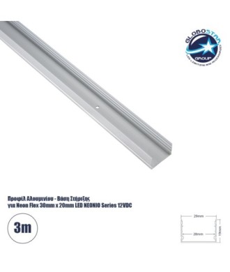 GLOBOSTAR® ALP-19S NEONIO 90770-3M Επιφανειακό Προφίλ Αλουμινίου για Ταινίες LED ΝΕΟΝΙΟ - Ασημί- Μ300 x Π2.9 x Υ1.9cm